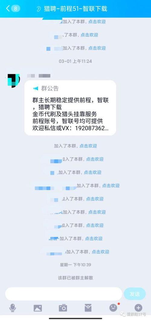 网曝吃瓜黑料qq群,网曝吃瓜黑料QQ群背后的真相